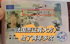 法國簽證急速下簽，兩年多次！